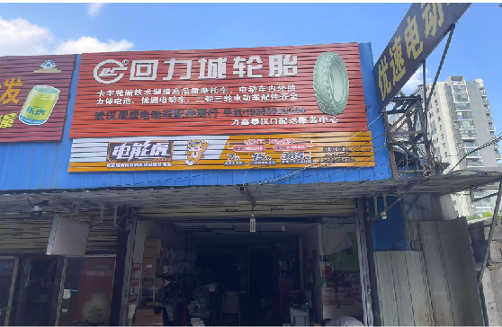 达州门头店招