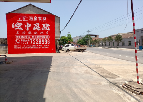 达州墙体广告如何定价？