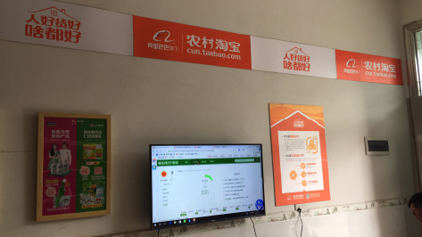 达州村淘店面装修