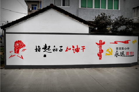 达州乡村振兴墙体彩绘