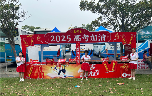 达州王老吉高考活动搭建