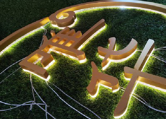 达州门头上的发光字你选对了吗？