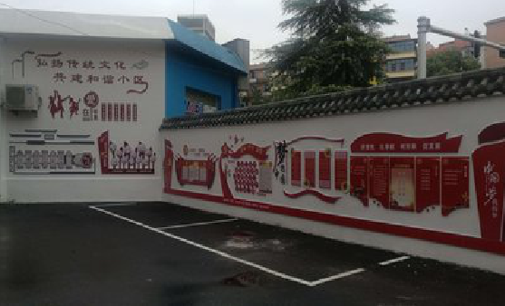 达州社区文化墙的创意设计。