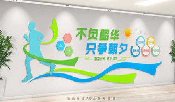 达州校园室内文化墙如何设计？