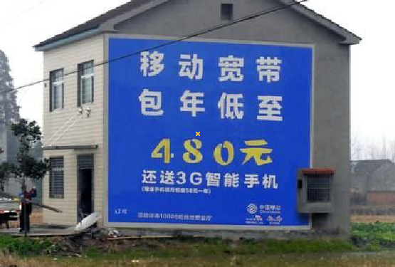 达州怎么发布户外墙体广告？