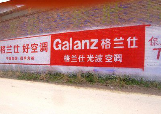 达州墙体广告的价格影响因素有哪些？