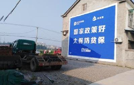 达州在城镇刷墙体广告会有效果吗？