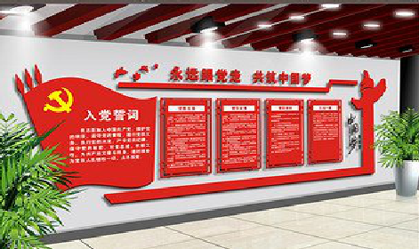 达州党建文化墙设计成什么样式的合适？