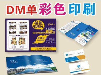 达州单页印刷，色彩搭配简单。