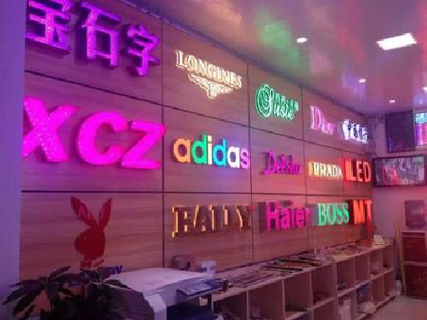 达州七彩外露发光字的制作工艺。