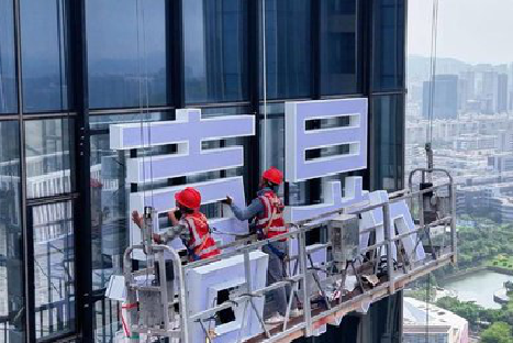 达州玻璃上安装发光字怎么固定呢？