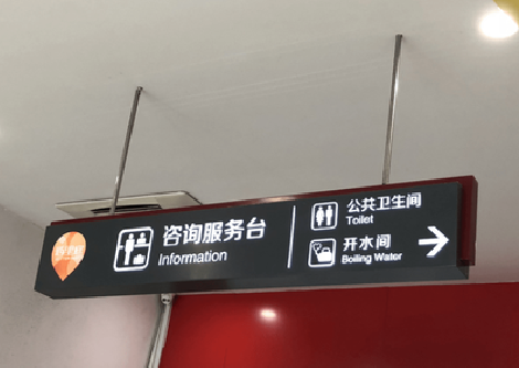 达州商场标识牌如何和商场整体装修风格保持一致？