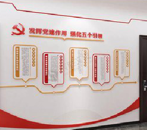 达州党建文化墙设计方法有哪些？