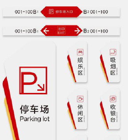 达州商场标识系统规划管理。